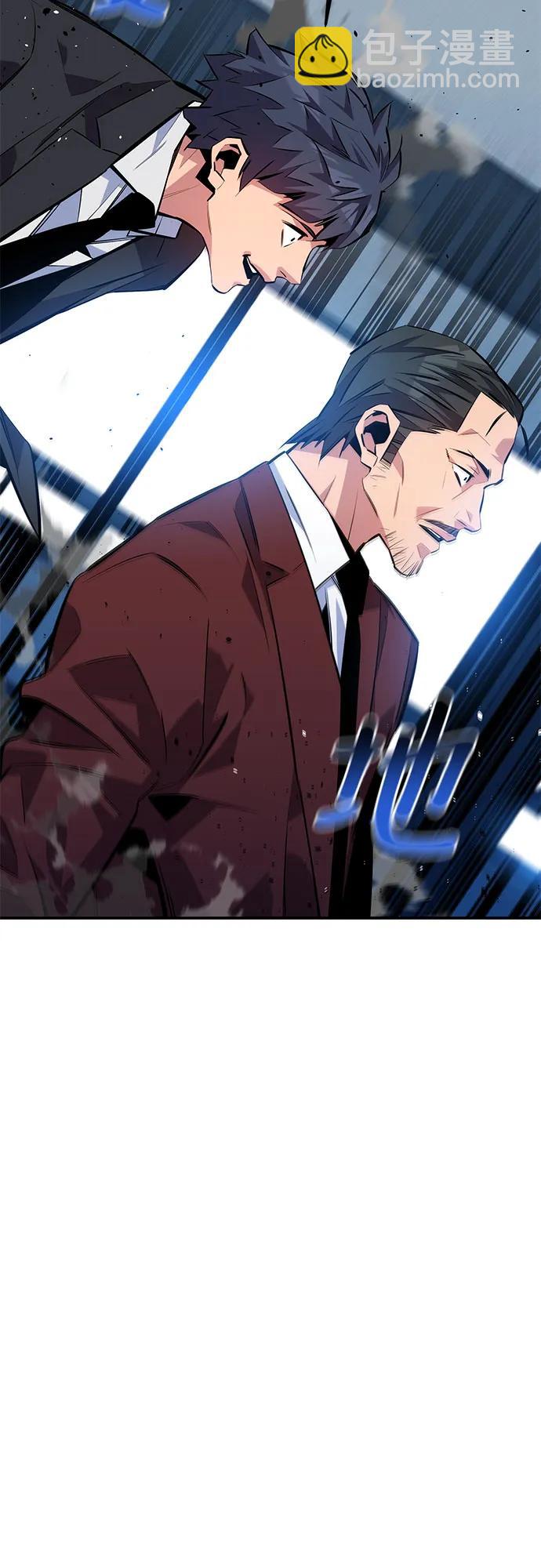 用分身自動狩獵 - [第105話] 真相的時間(1/2) - 1
