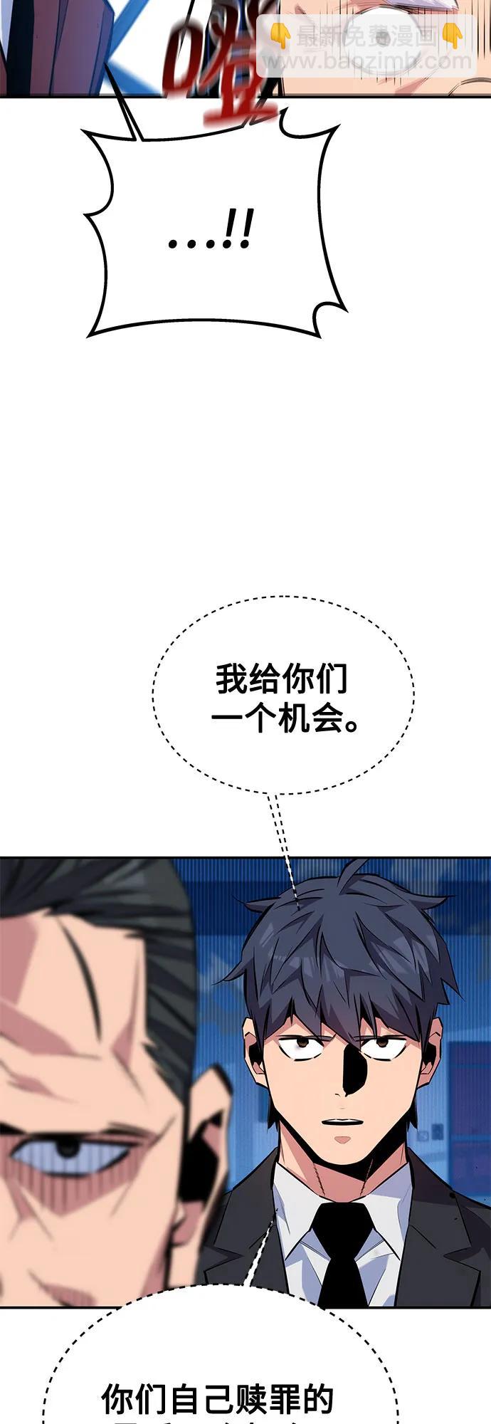 用分身自動狩獵 - [第105話] 真相的時間(2/2) - 6