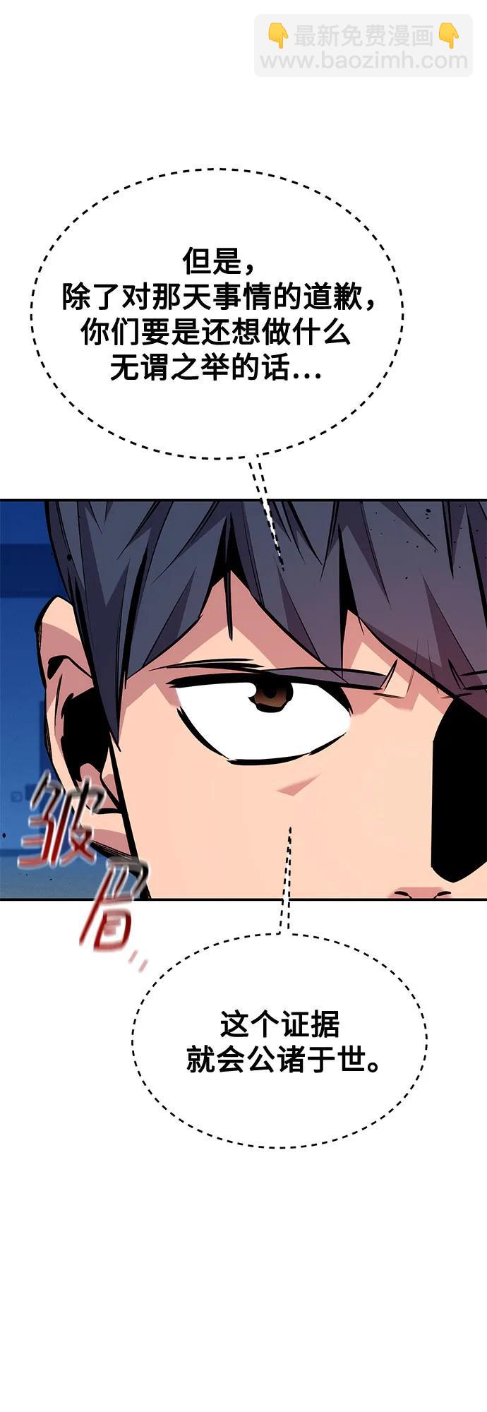 用分身自動狩獵 - [第105話] 真相的時間(2/2) - 1