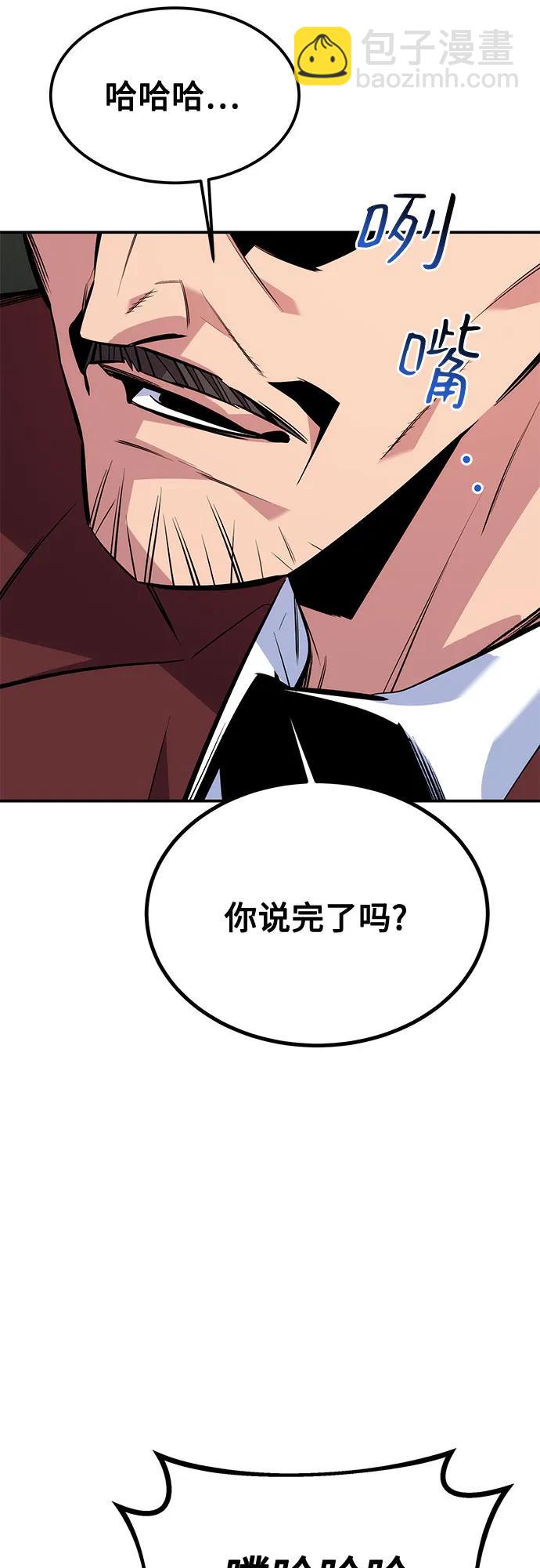 用分身自動狩獵 - [第105話] 真相的時間(2/2) - 2