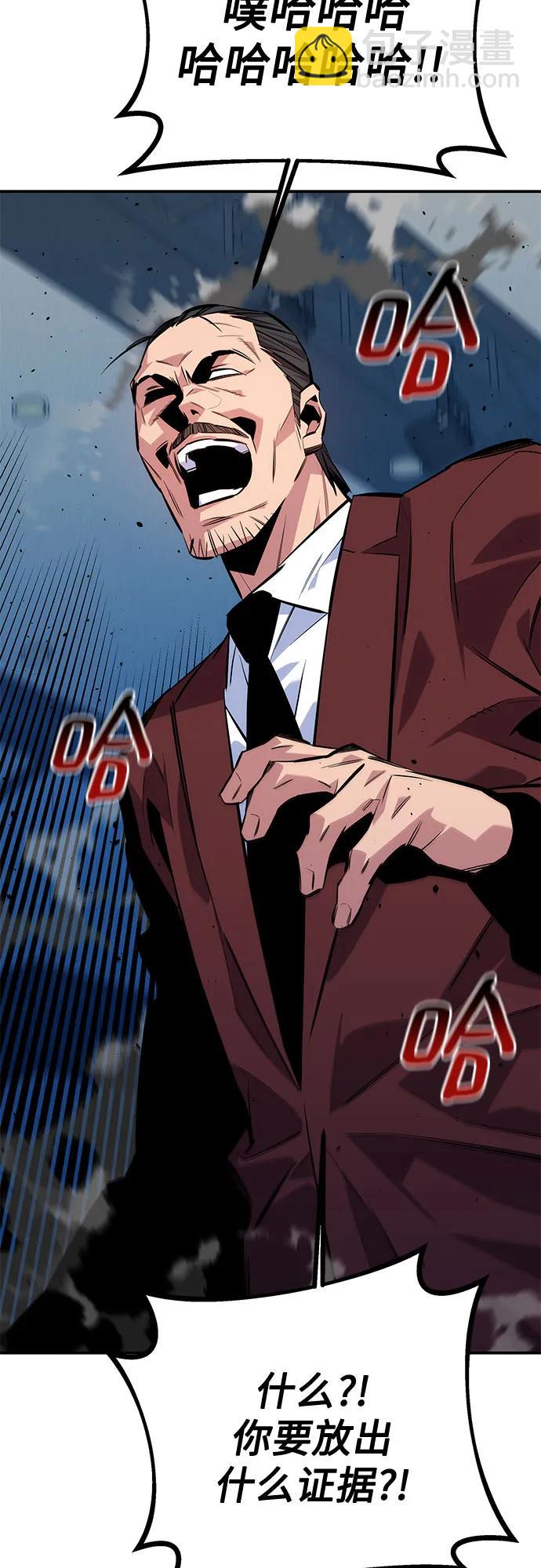 用分身自動狩獵 - [第105話] 真相的時間(2/2) - 3