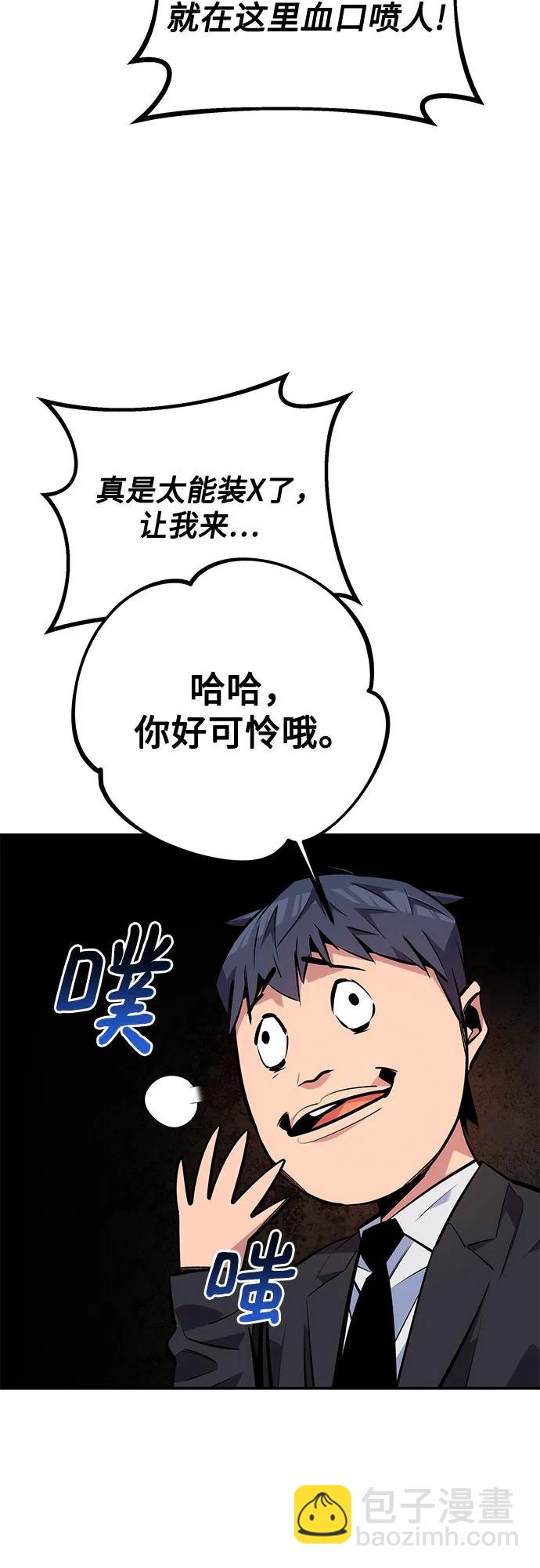 用分身自動狩獵 - [第105話] 真相的時間(2/2) - 5