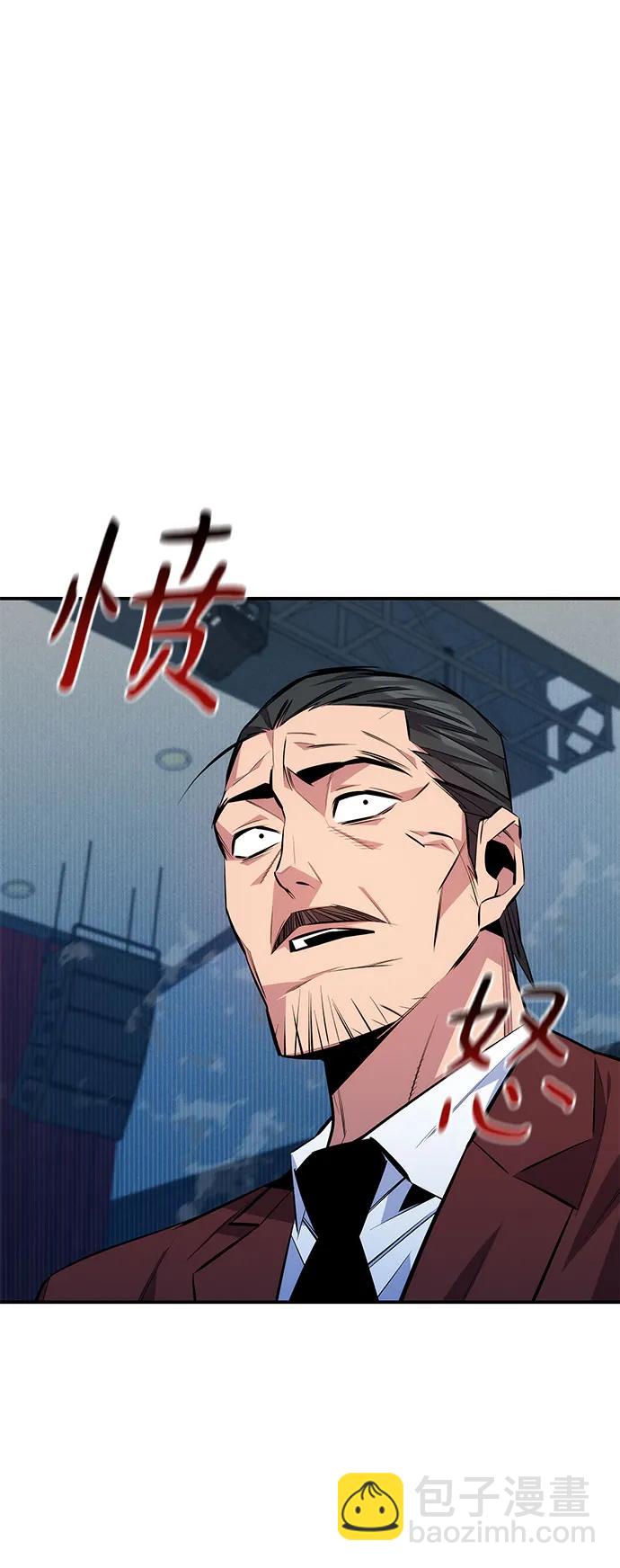 用分身自動狩獵 - [第105話] 真相的時間(2/2) - 6