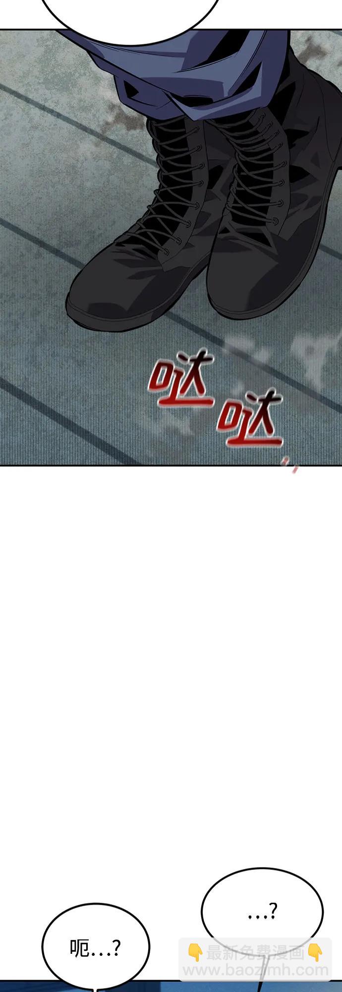 用分身自動狩獵 - [第105話] 真相的時間(2/2) - 1