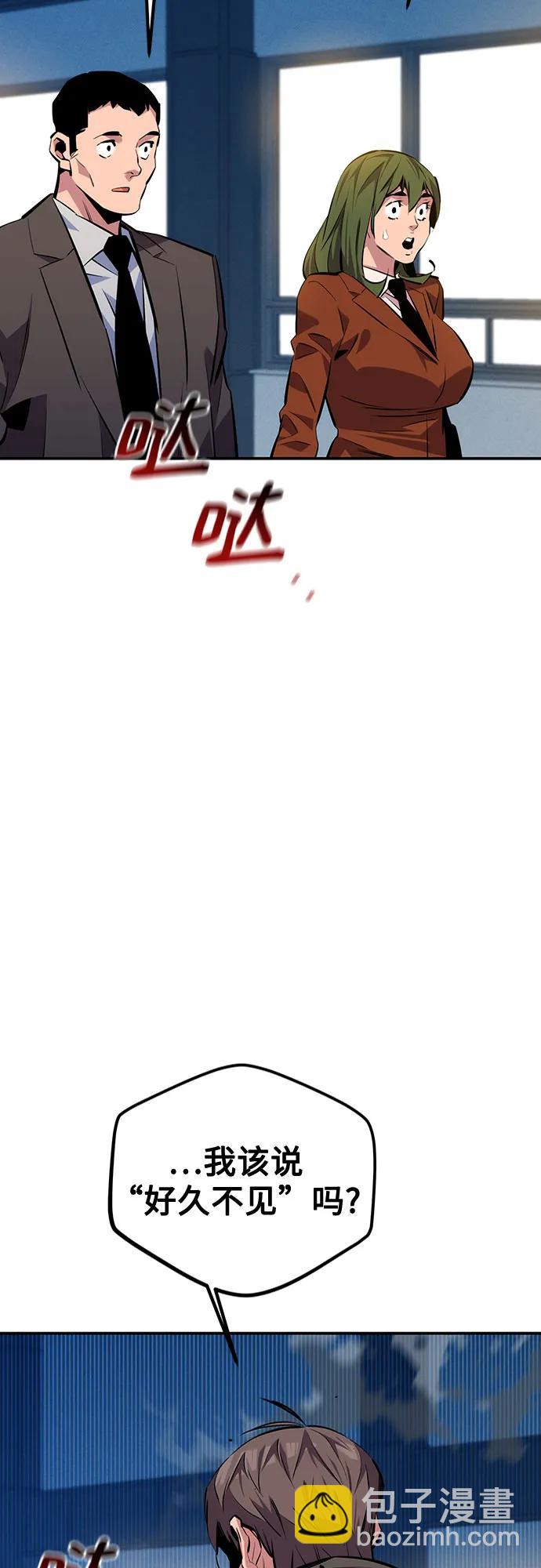 用分身自動狩獵 - [第105話] 真相的時間(2/2) - 2