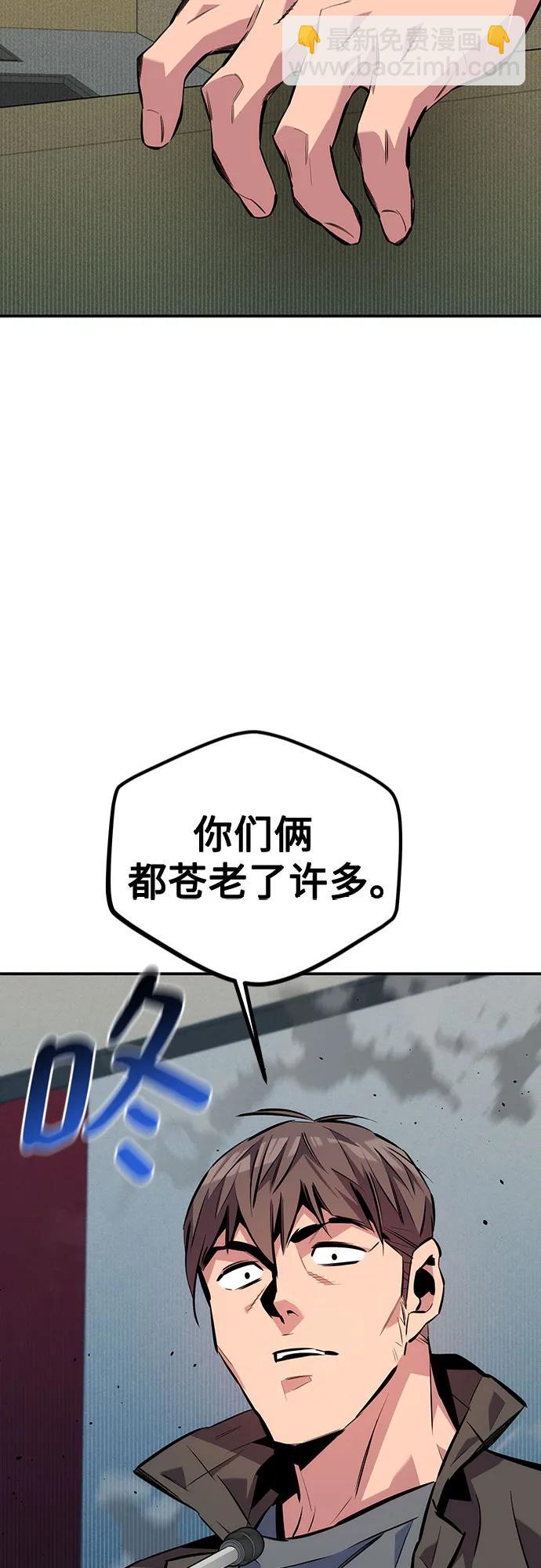 用分身自動狩獵 - [第105話] 真相的時間(2/2) - 5