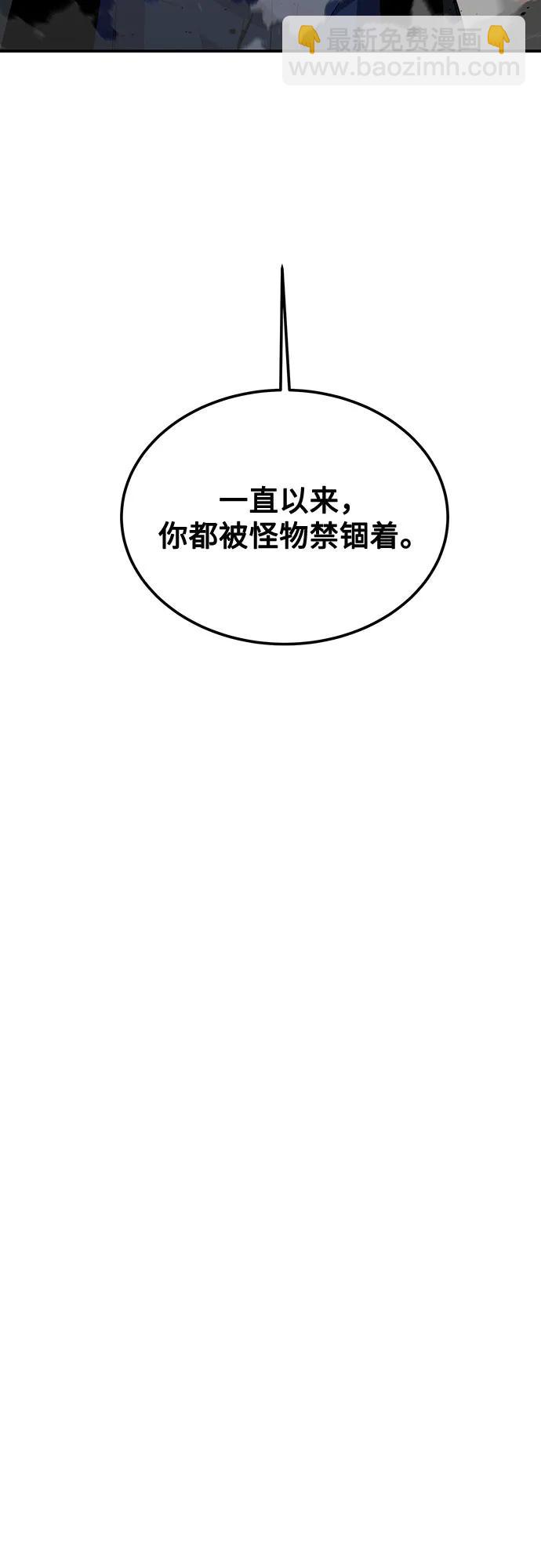 用分身自動狩獵 - [第105話] 真相的時間(1/2) - 7