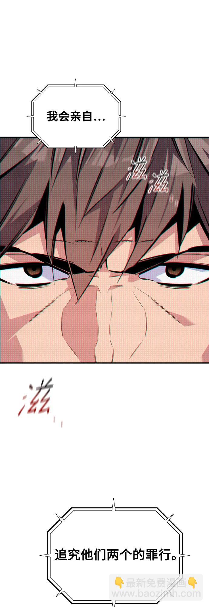 用分身自動狩獵 - [第105話] 真相的時間(2/2) - 8