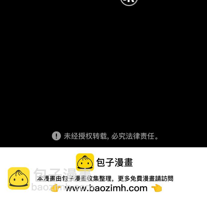 用分身自動狩獵 - [第105話] 真相的時間(2/2) - 8