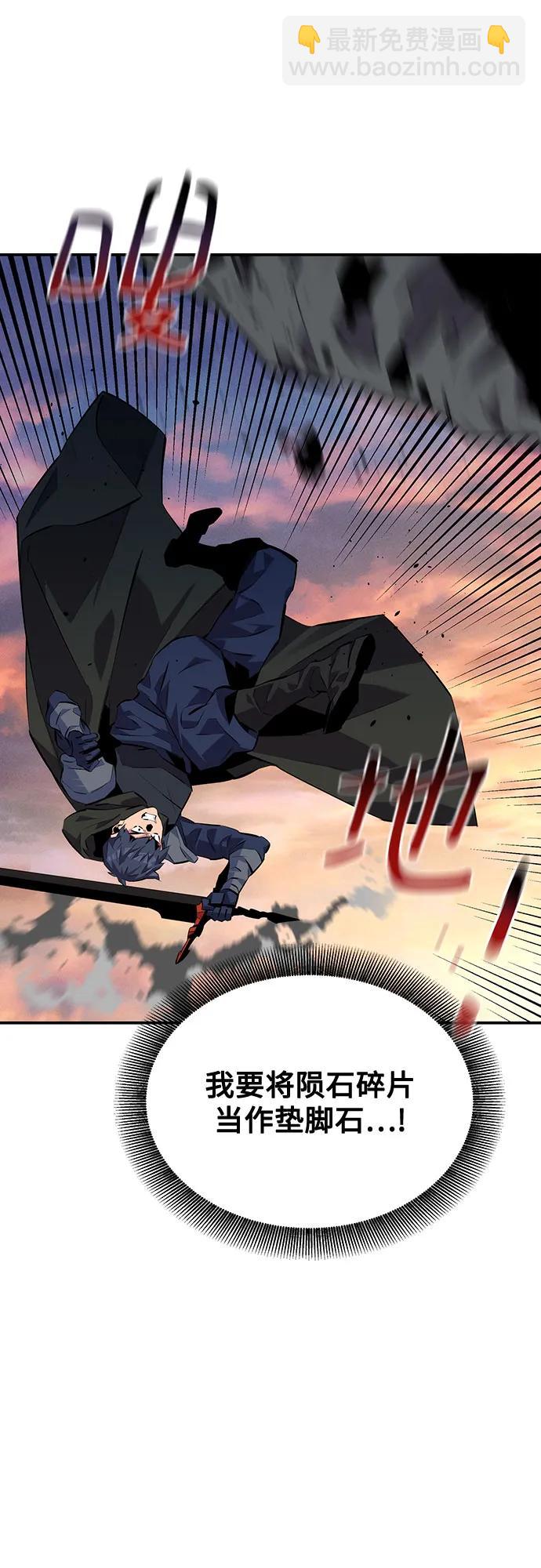 用分身自動狩獵 - [第107話] 擴散(1/2) - 4