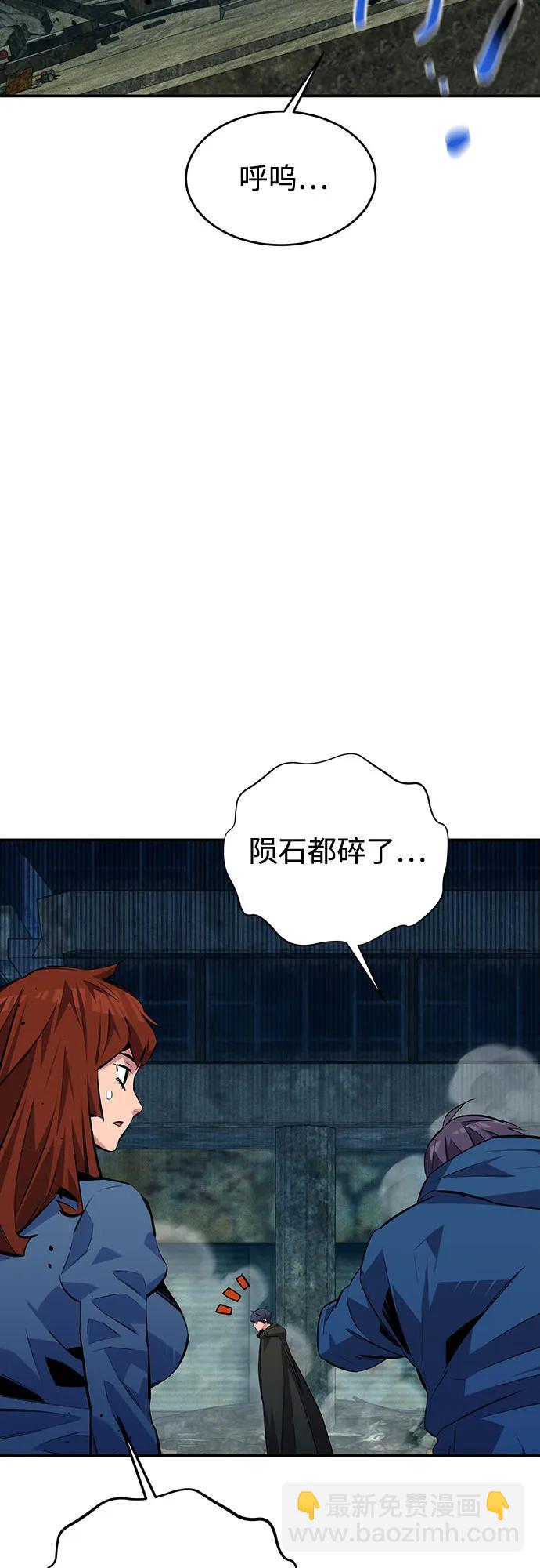 用分身自動狩獵 - [第107話] 擴散(1/2) - 3