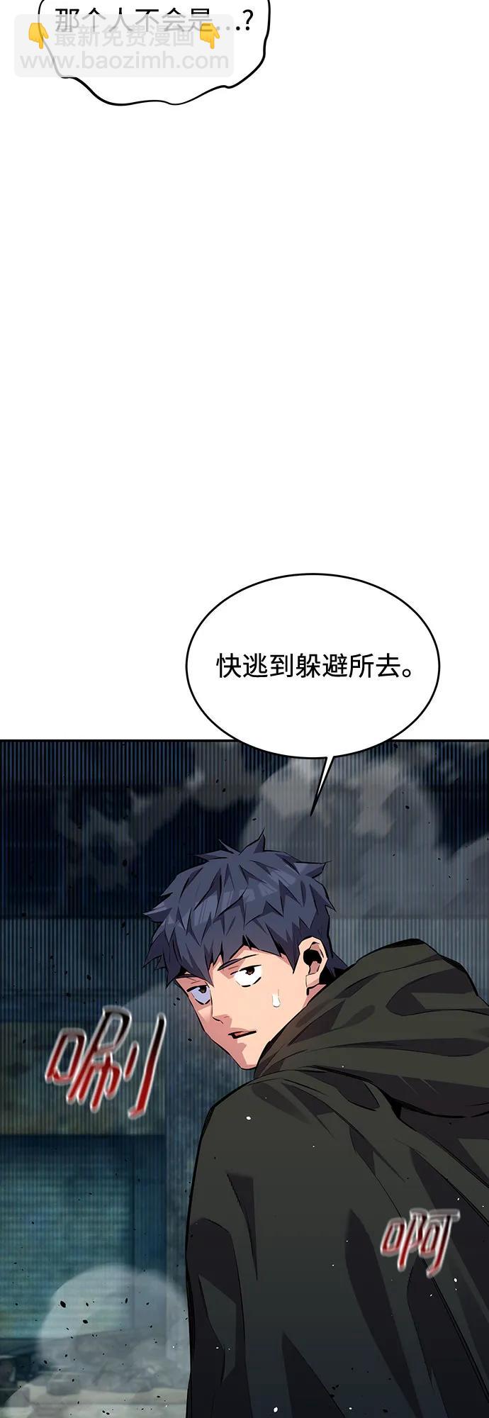 用分身自動狩獵 - [第107話] 擴散(1/2) - 4