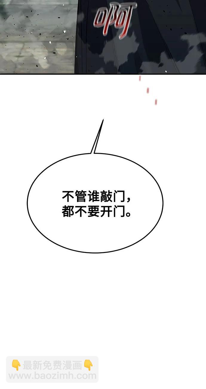 用分身自動狩獵 - [第107話] 擴散(1/2) - 5