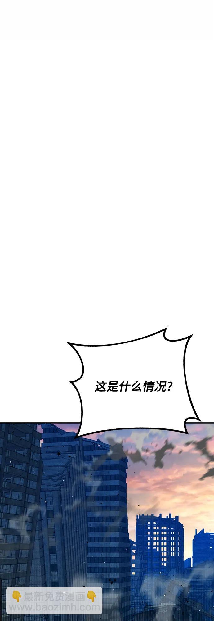 用分身自動狩獵 - [第107話] 擴散(1/2) - 7