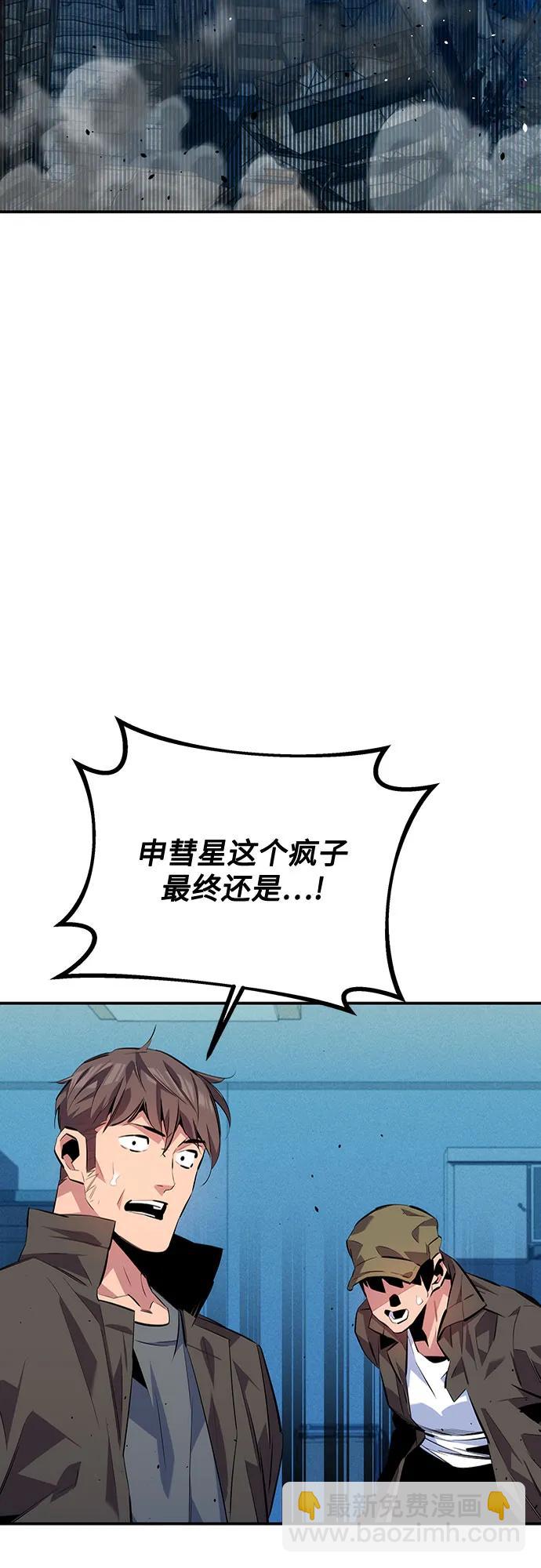 用分身自動狩獵 - [第107話] 擴散(1/2) - 8