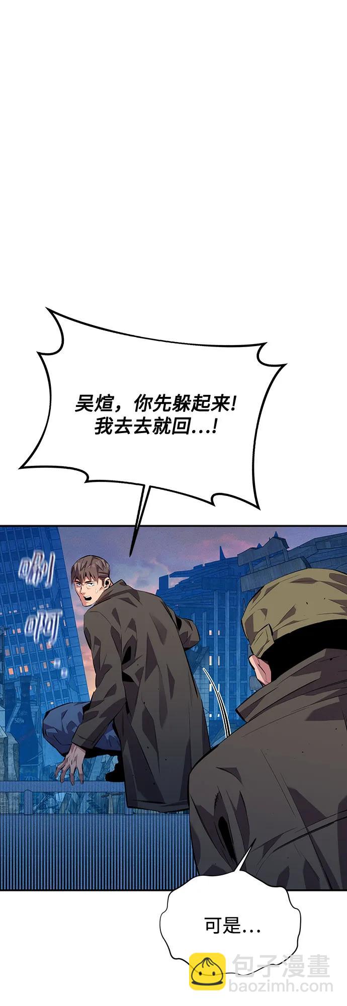 用分身自動狩獵 - [第107話] 擴散(1/2) - 1