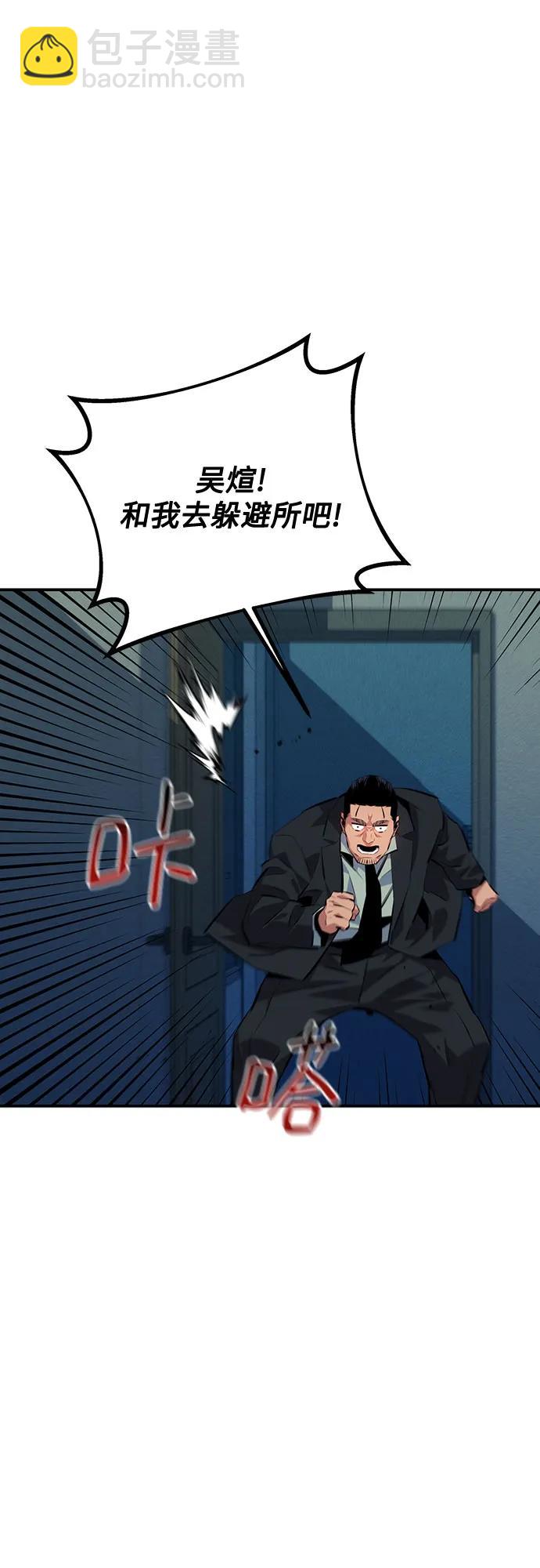 用分身自動狩獵 - [第107話] 擴散(1/2) - 2