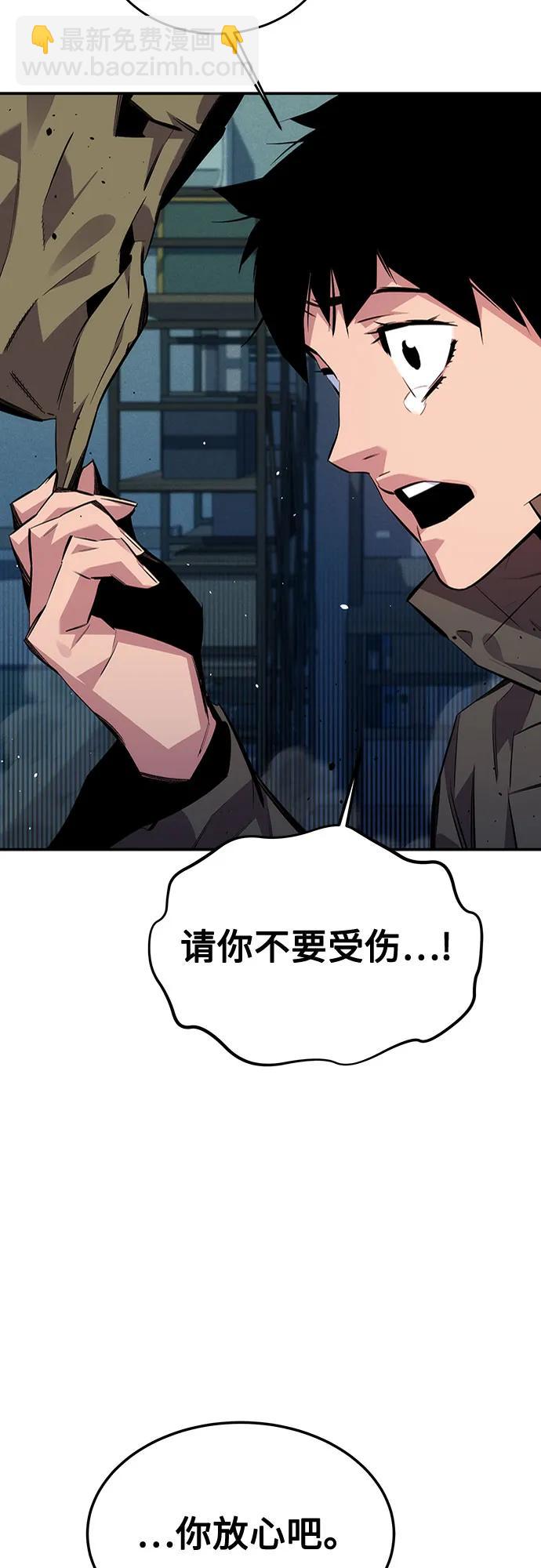 用分身自動狩獵 - [第107話] 擴散(1/2) - 4