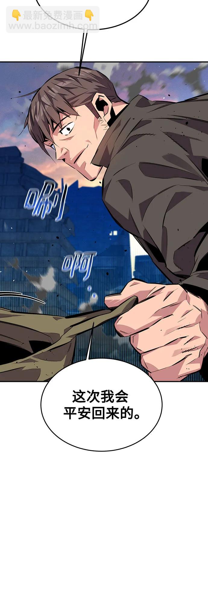 用分身自動狩獵 - [第107話] 擴散(1/2) - 5