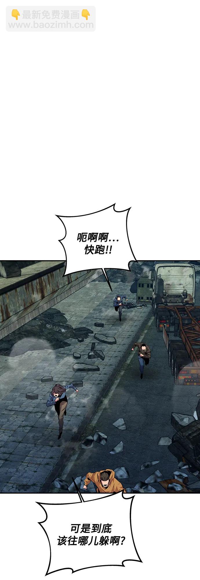 用分身自動狩獵 - [第107話] 擴散(1/2) - 3