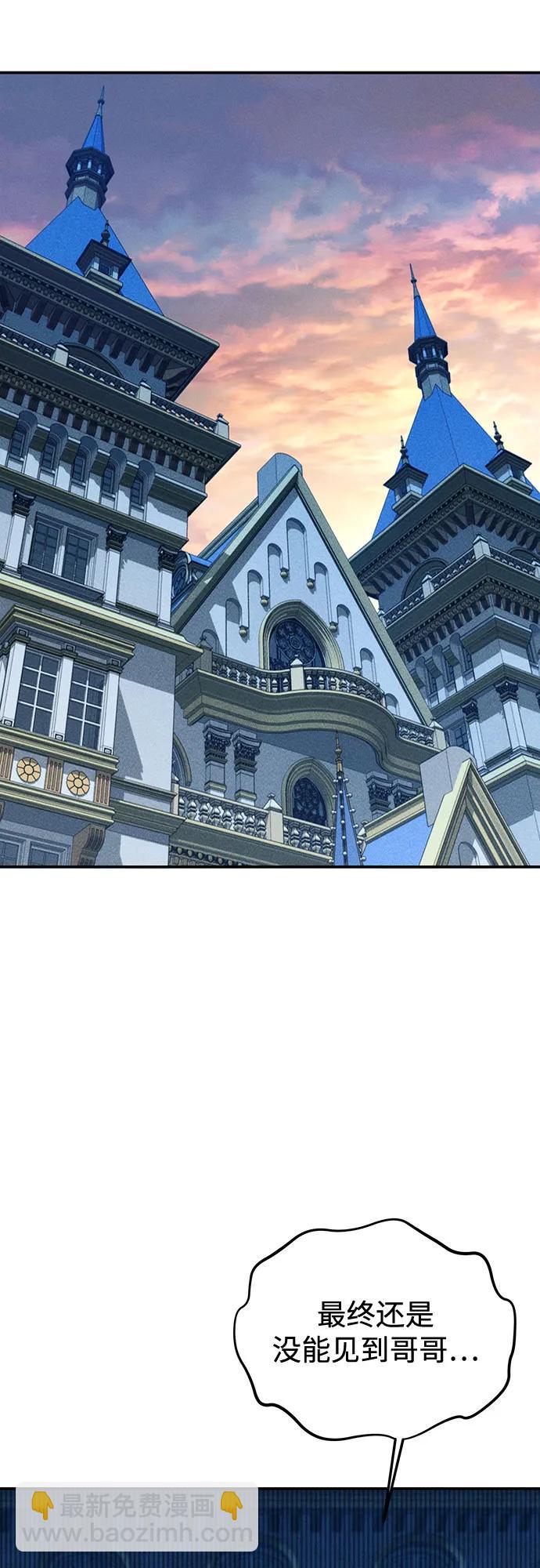 用分身自動狩獵 - [第107話] 擴散(1/2) - 2