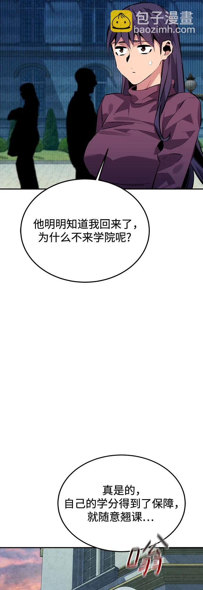 用分身自動狩獵 - [第107話] 擴散(1/2) - 3