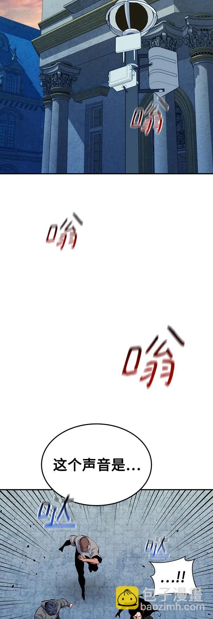 用分身自動狩獵 - [第107話] 擴散(1/2) - 4