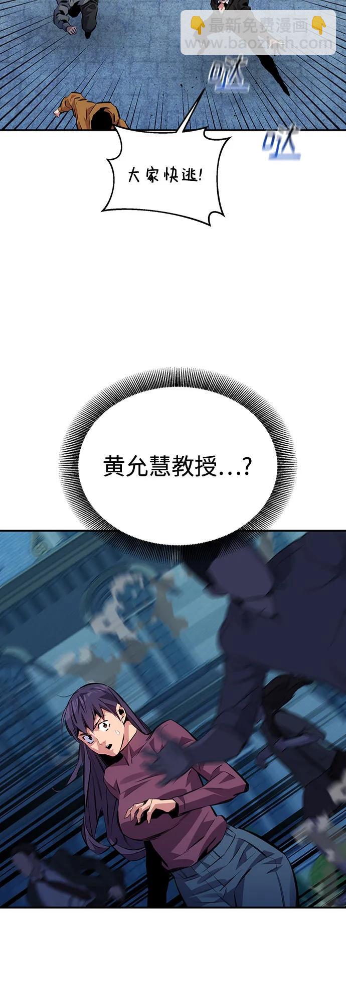 用分身自動狩獵 - [第107話] 擴散(1/2) - 5
