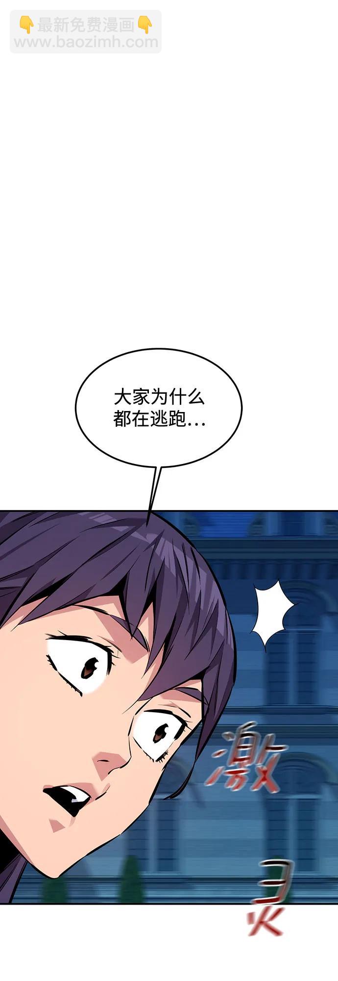 用分身自動狩獵 - [第107話] 擴散(1/2) - 6