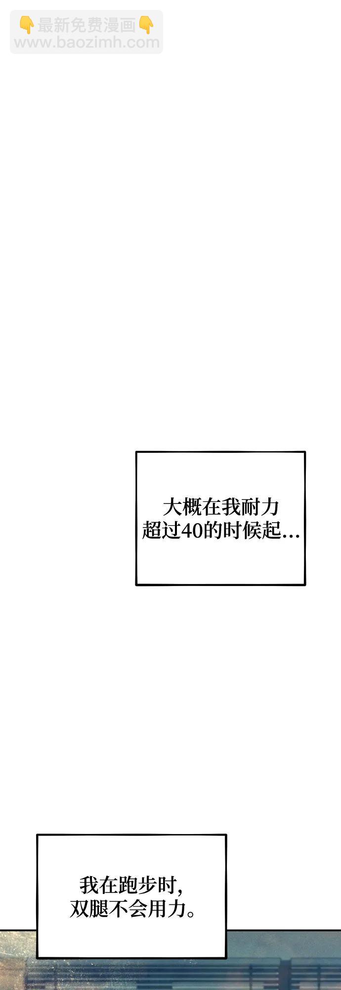 用分身自動狩獵 - [第107話] 擴散(1/2) - 4