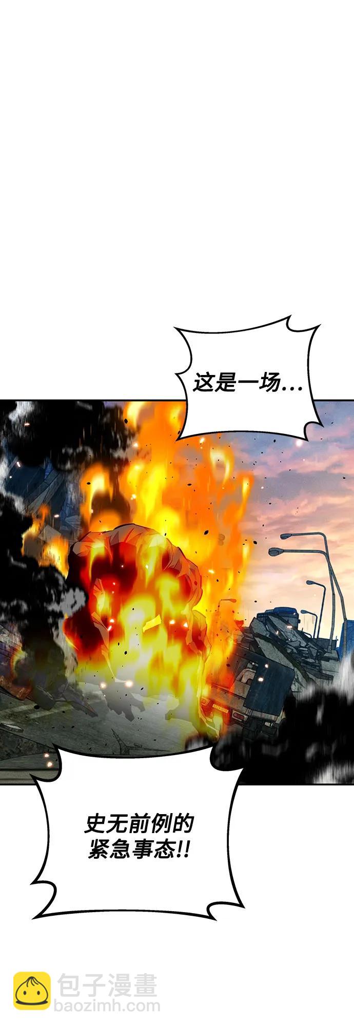 用分身自動狩獵 - [第107話] 擴散(1/2) - 1