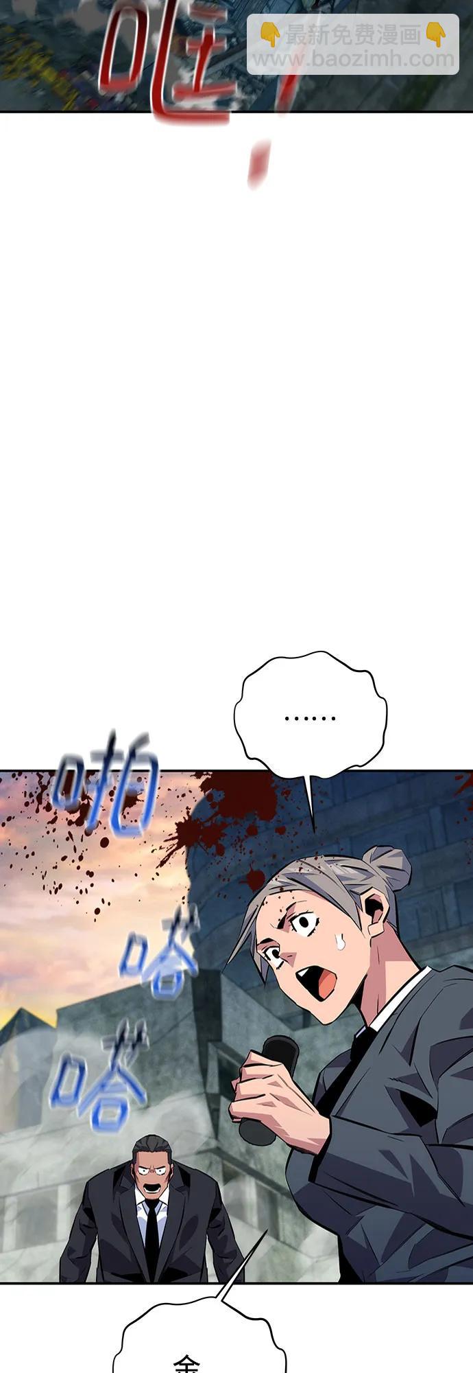 用分身自動狩獵 - [第107話] 擴散(1/2) - 8