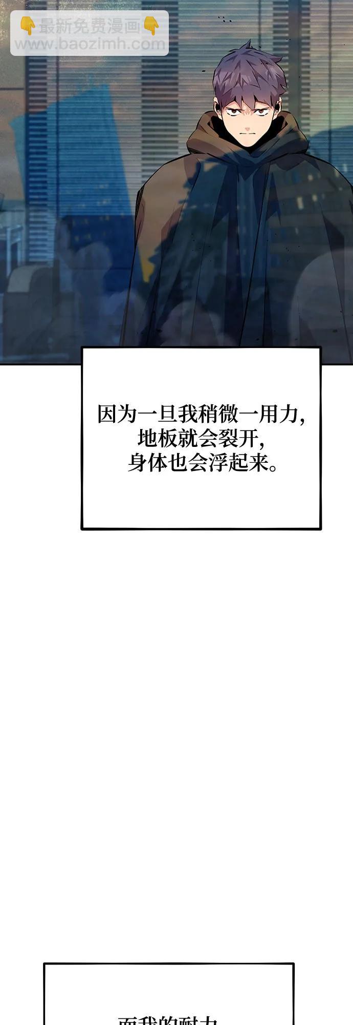 用分身自動狩獵 - [第107話] 擴散(1/2) - 5