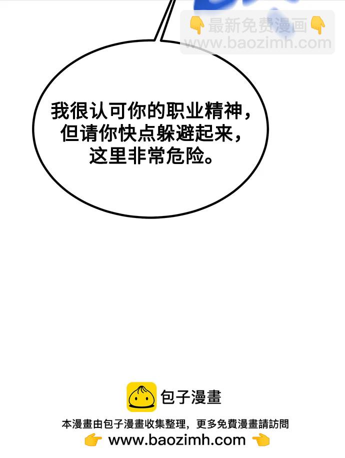 用分身自動狩獵 - [第107話] 擴散(1/2) - 2