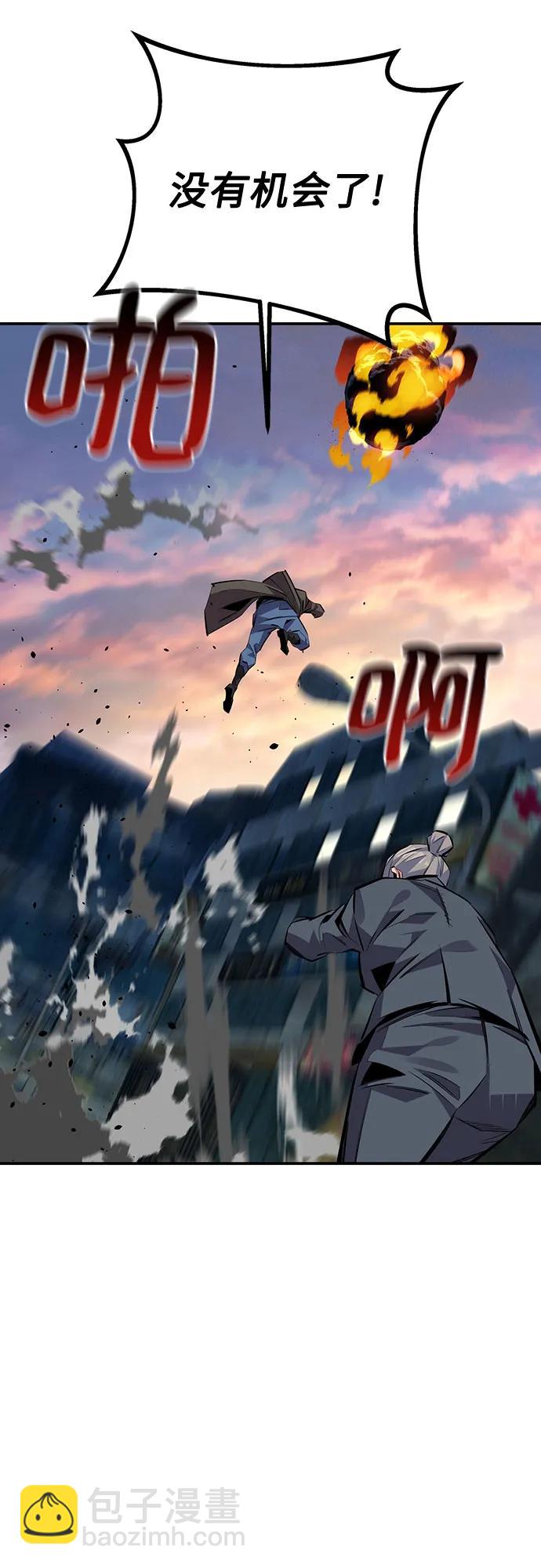 用分身自動狩獵 - [第107話] 擴散(2/2) - 1