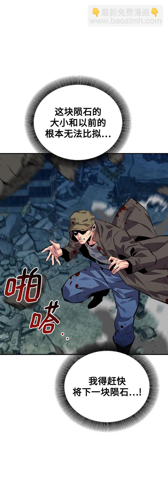 用分身自動狩獵 - [第107話] 擴散(2/2) - 3