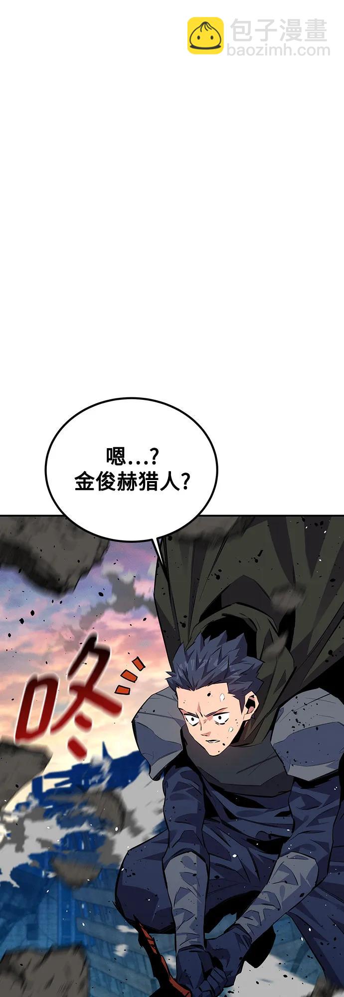 用分身自動狩獵 - [第107話] 擴散(2/2) - 5