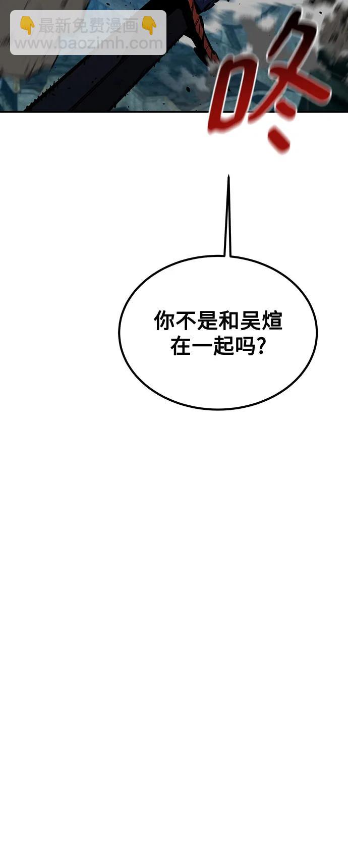 用分身自動狩獵 - [第107話] 擴散(2/2) - 6