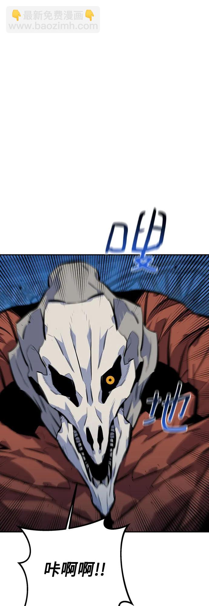 用分身自動狩獵 - [第107話] 擴散(2/2) - 7