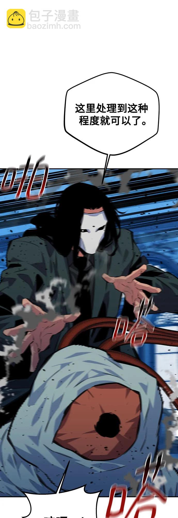 用分身自動狩獵 - [第107話] 擴散(2/2) - 5