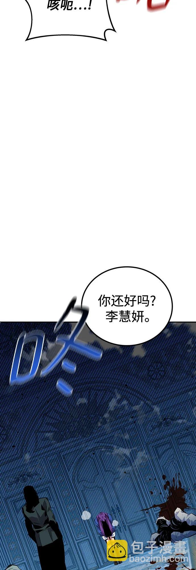 用分身自動狩獵 - [第107話] 擴散(2/2) - 6