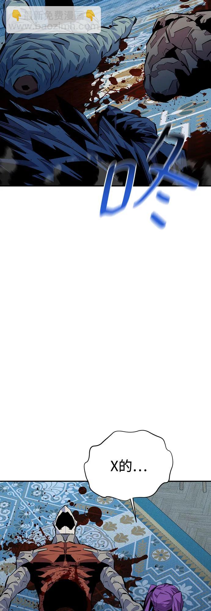 用分身自動狩獵 - [第107話] 擴散(2/2) - 7