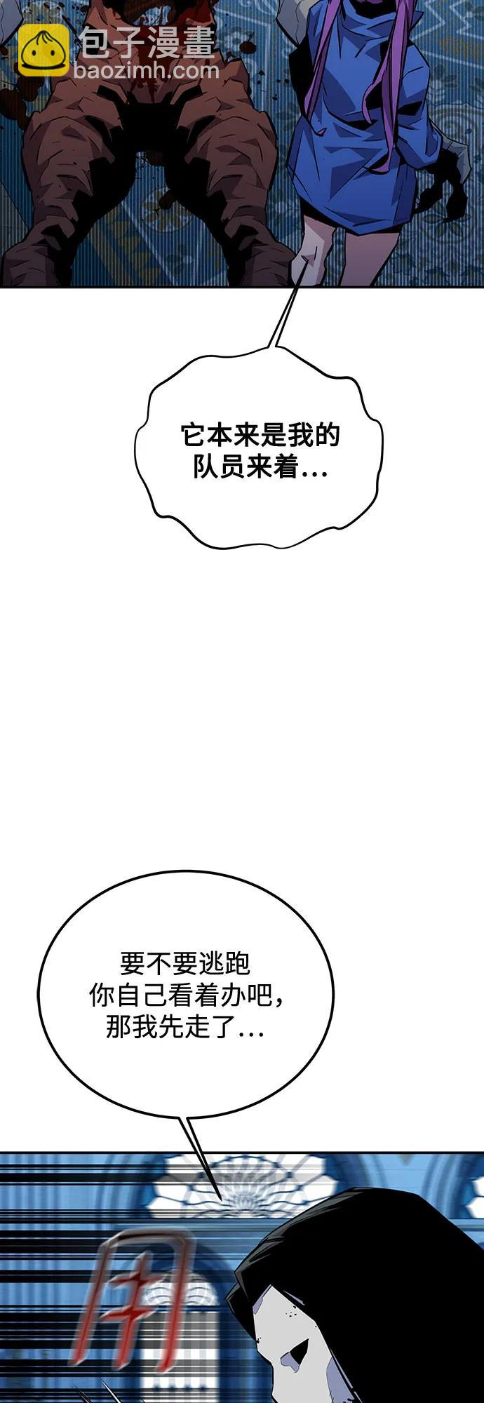 用分身自動狩獵 - [第107話] 擴散(2/2) - 1