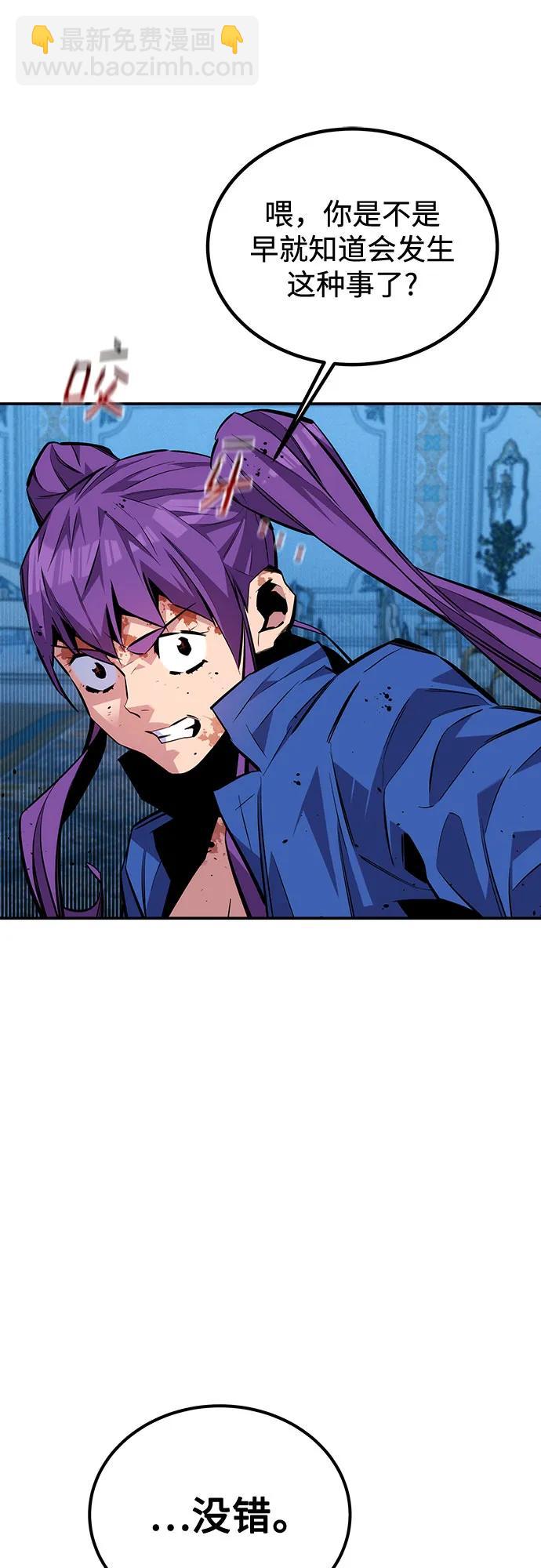 用分身自動狩獵 - [第107話] 擴散(2/2) - 3