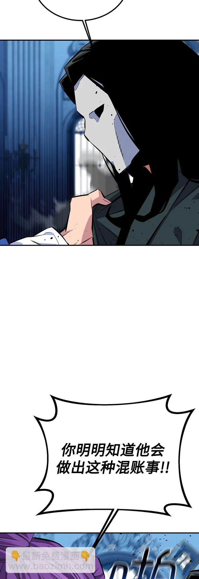 用分身自動狩獵 - [第107話] 擴散(2/2) - 4