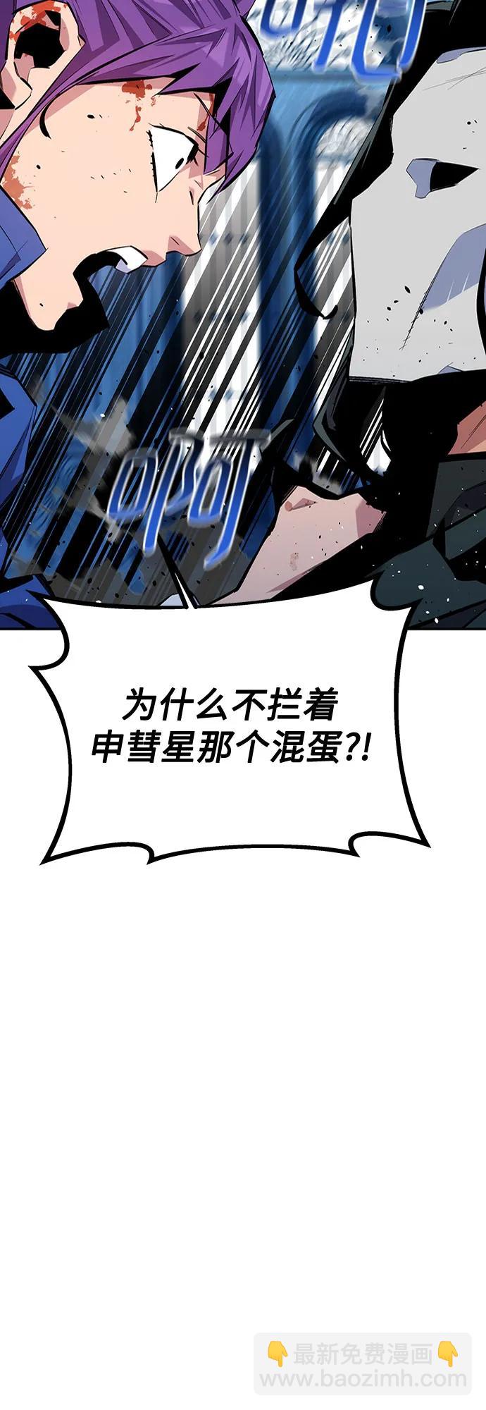 用分身自動狩獵 - [第107話] 擴散(2/2) - 5