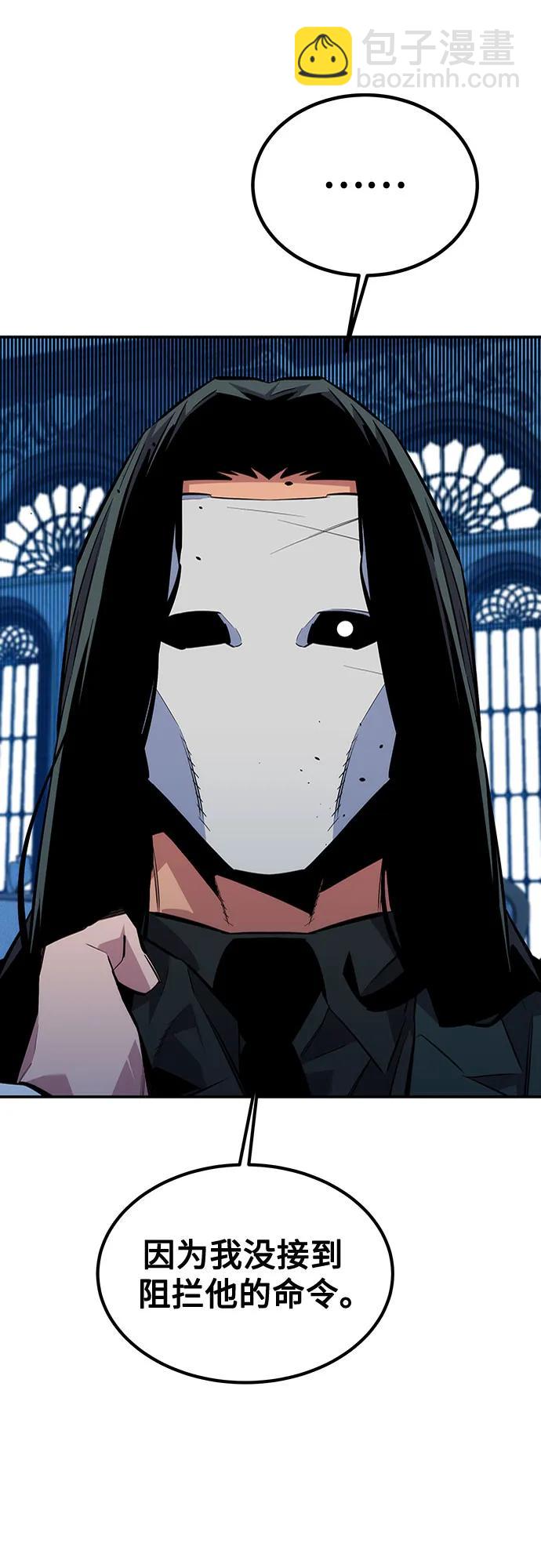 用分身自動狩獵 - [第107話] 擴散(2/2) - 6