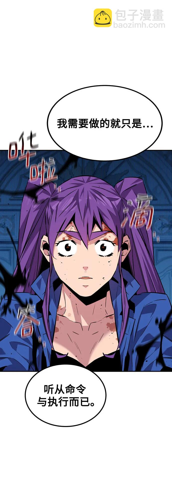 用分身自動狩獵 - [第107話] 擴散(2/2) - 7