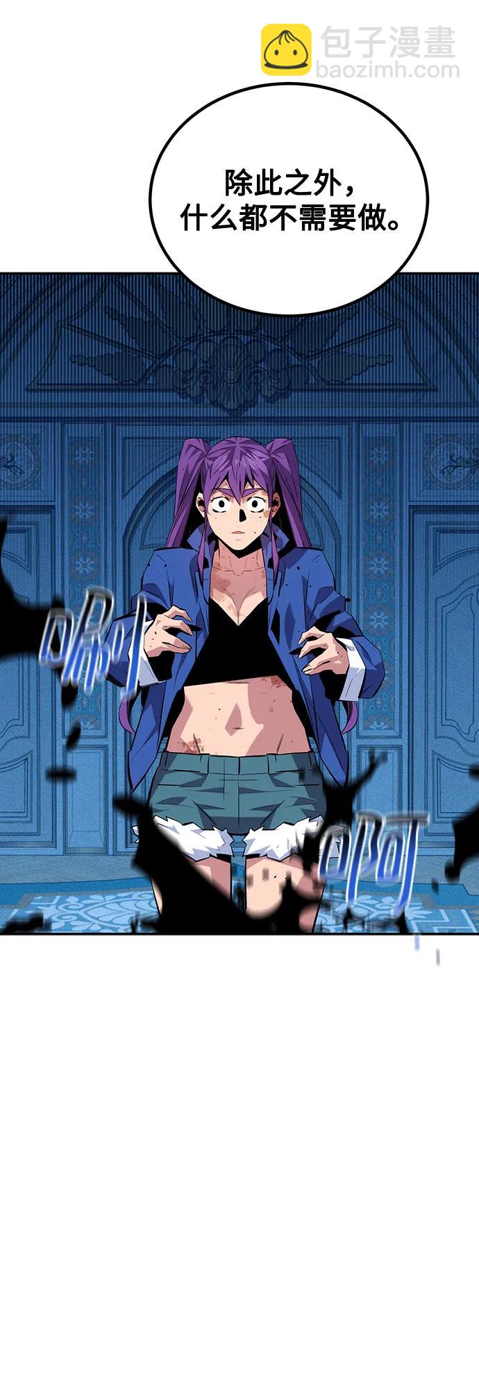 用分身自動狩獵 - [第107話] 擴散(2/2) - 1