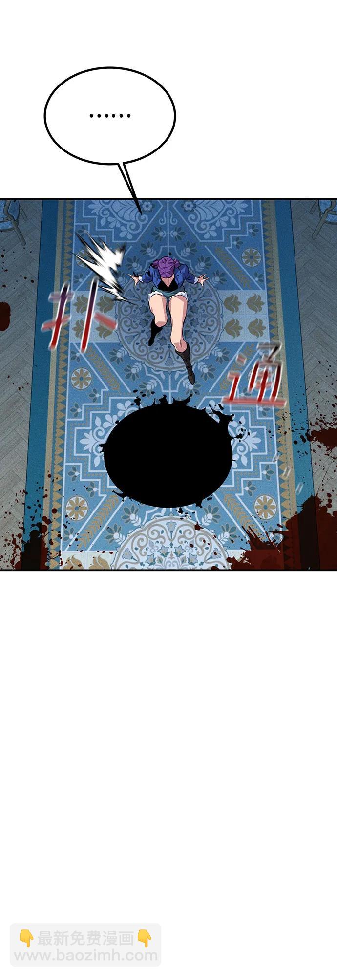 用分身自動狩獵 - [第107話] 擴散(2/2) - 2